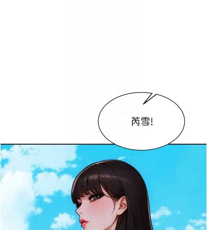 第29话-就是喜欢跟妳抢男人