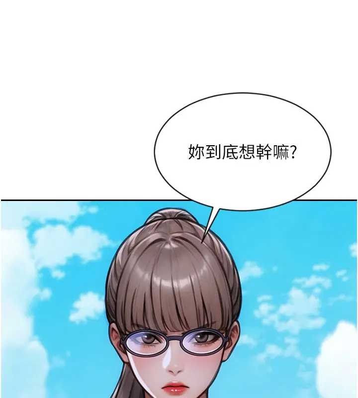 第29话-就是喜欢跟妳抢男人