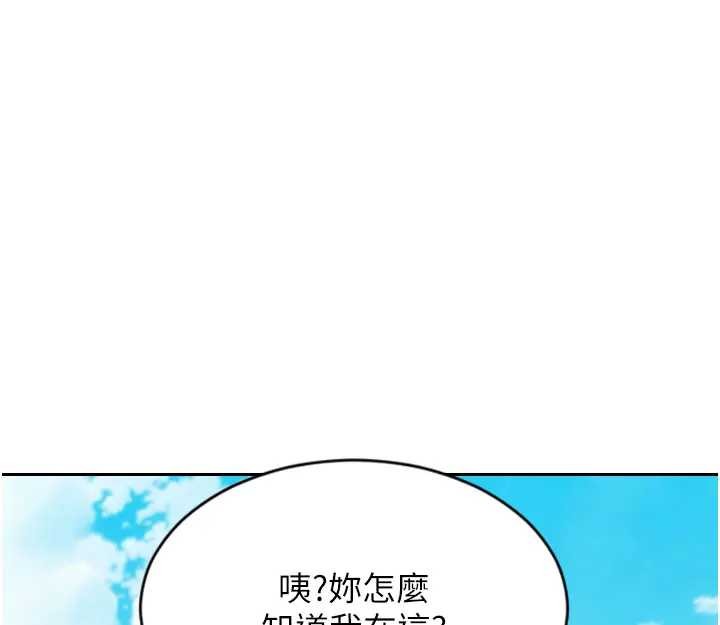 第29话-就是喜欢跟妳抢男人