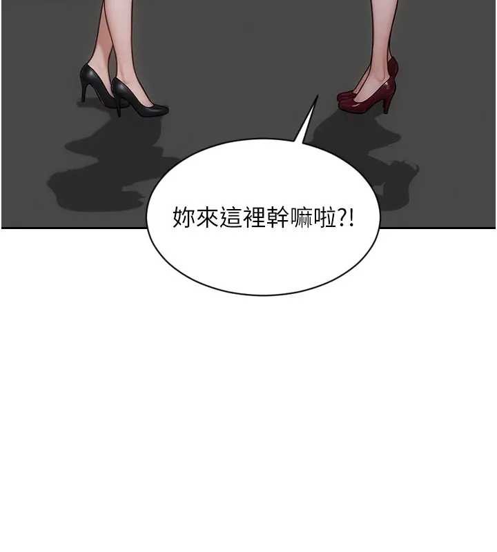 第29话-就是喜欢跟妳抢男人