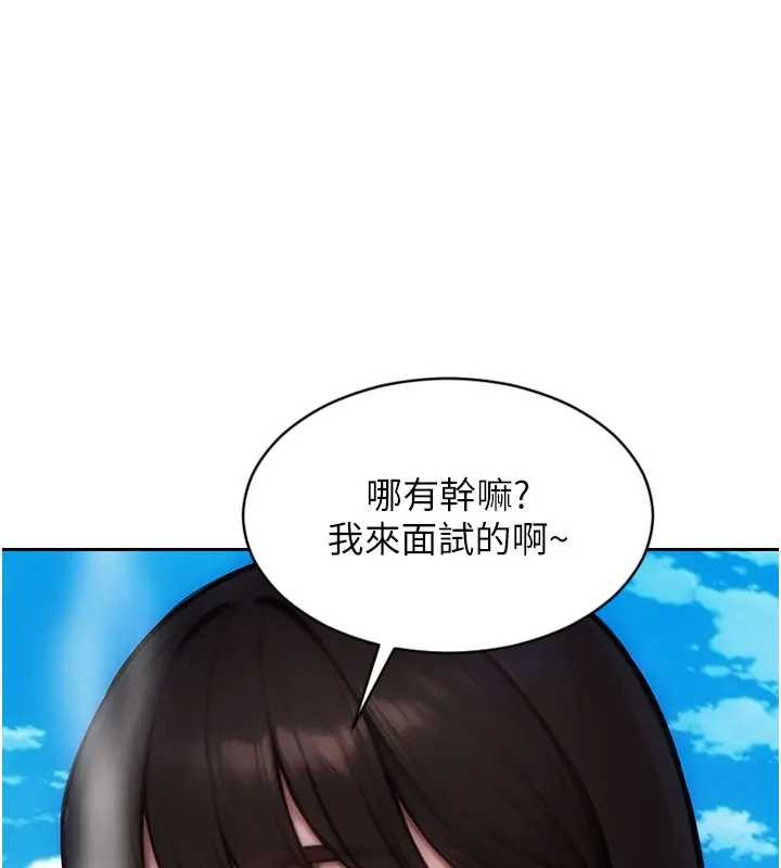 第29话-就是喜欢跟妳抢男人