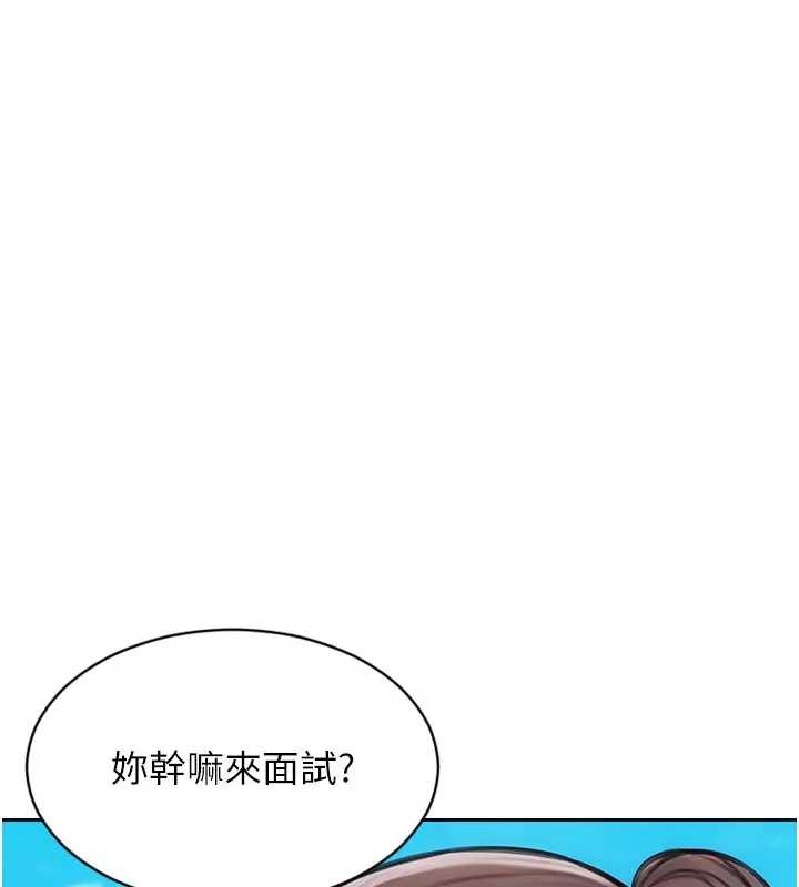 第29话-就是喜欢跟妳抢男人