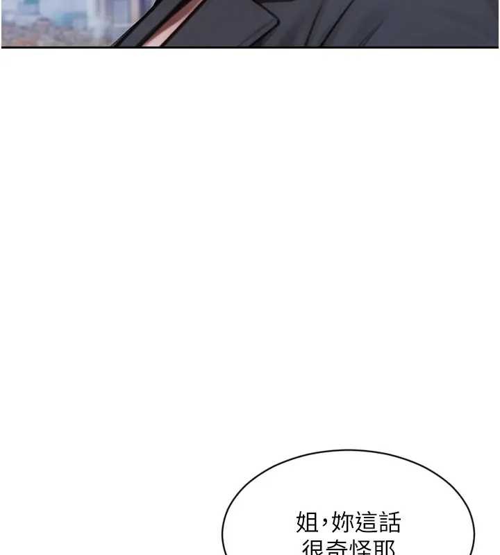第29话-就是喜欢跟妳抢男人