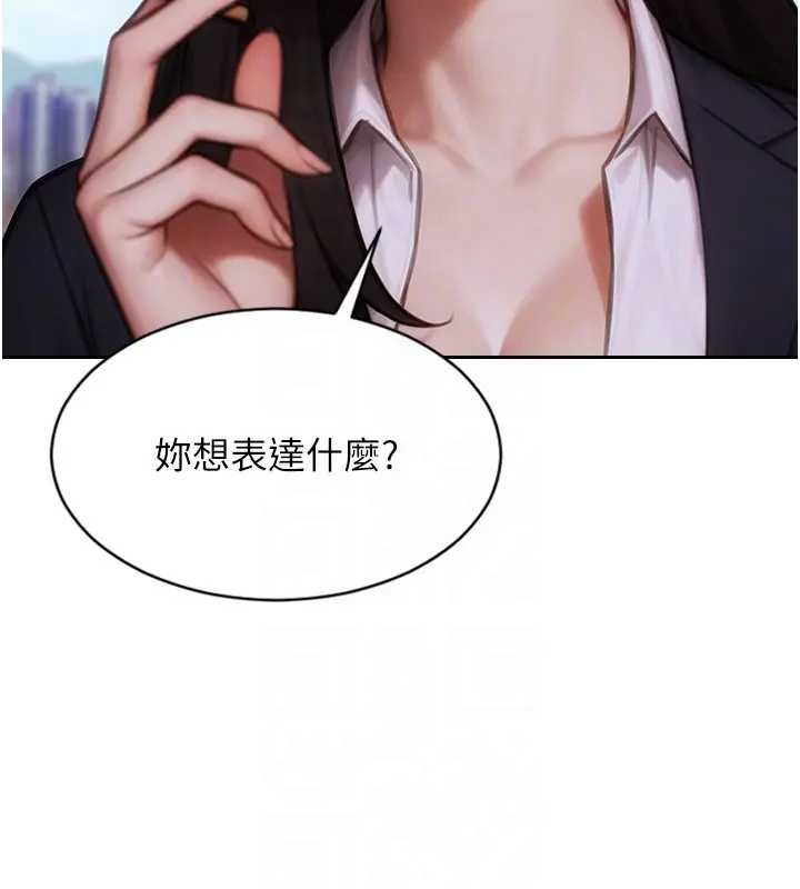 第29话-就是喜欢跟妳抢男人