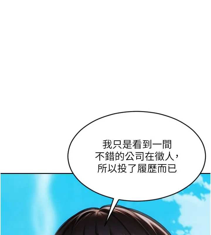 第29话-就是喜欢跟妳抢男人