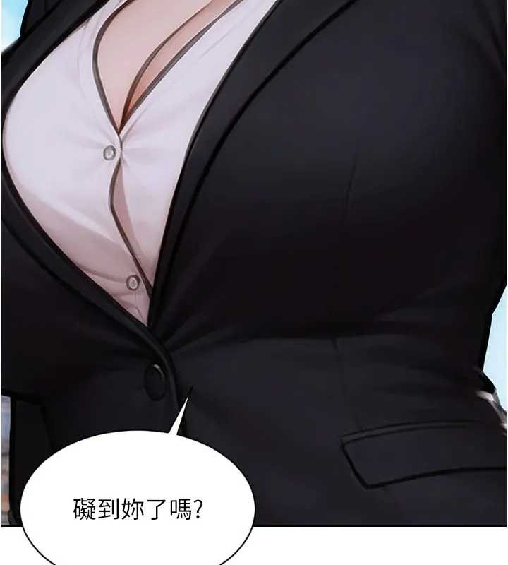第29话-就是喜欢跟妳抢男人