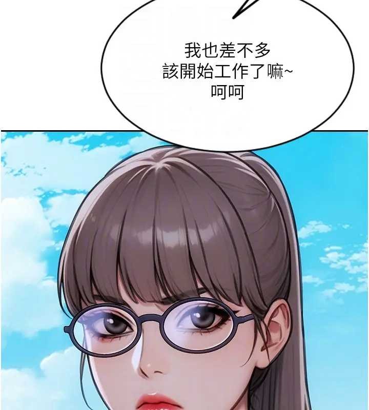 第29话-就是喜欢跟妳抢男人