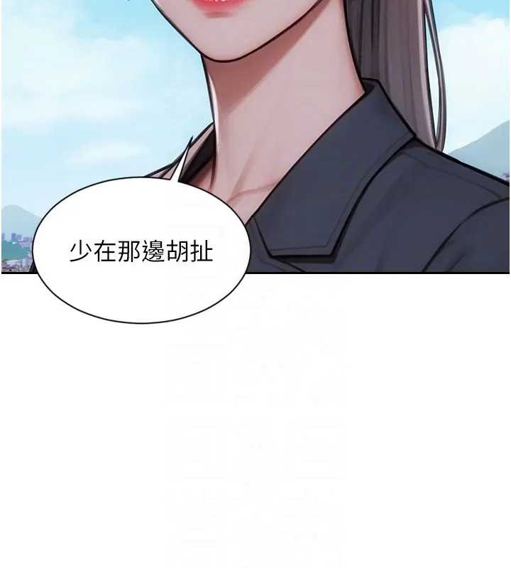第29话-就是喜欢跟妳抢男人