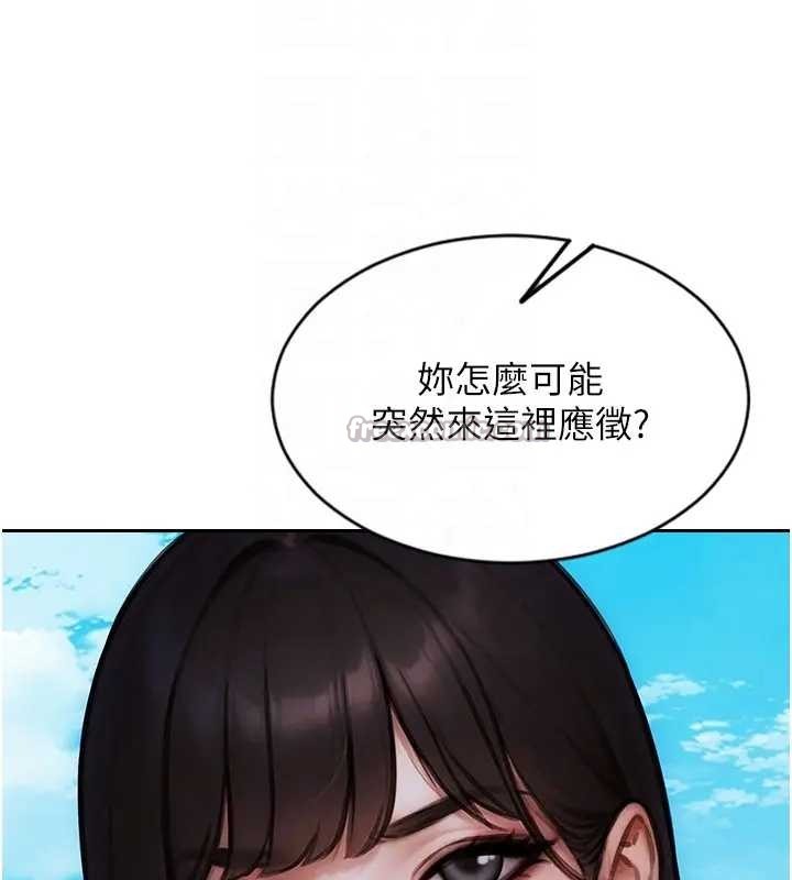 第29话-就是喜欢跟妳抢男人