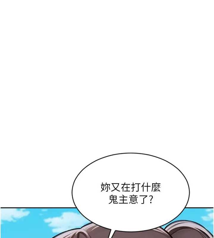 第29话-就是喜欢跟妳抢男人