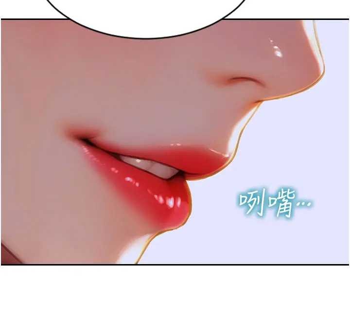 第29话-就是喜欢跟妳抢男人