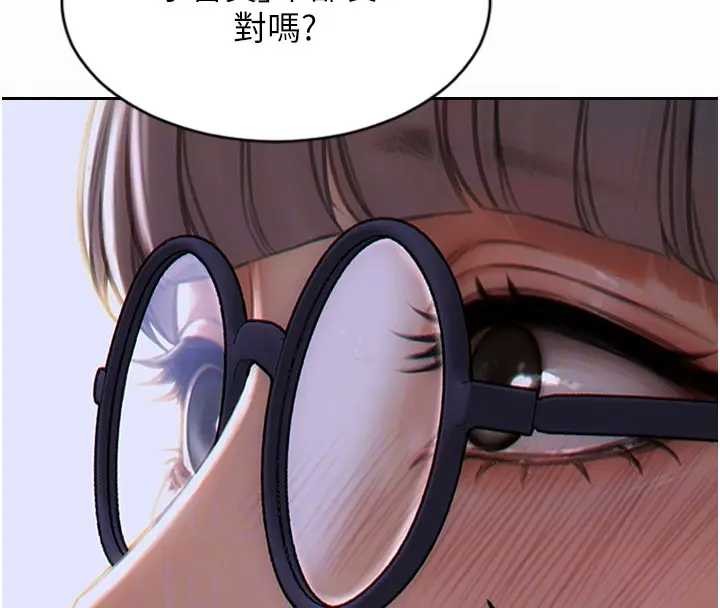 第29话-就是喜欢跟妳抢男人