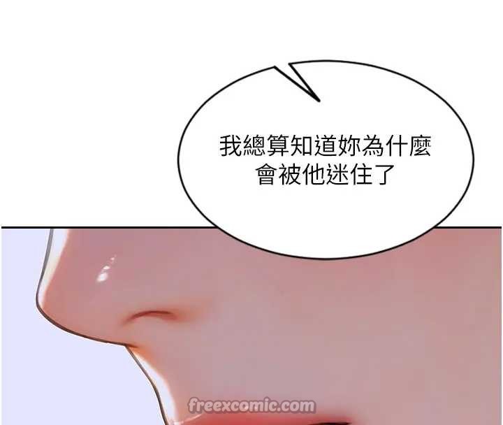 第29话-就是喜欢跟妳抢男人