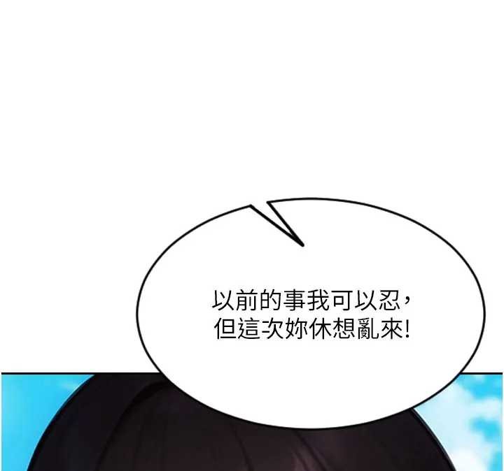 第29话-就是喜欢跟妳抢男人