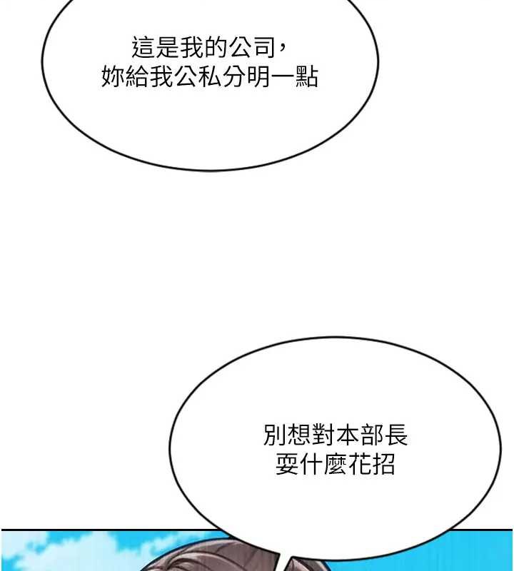第29话-就是喜欢跟妳抢男人