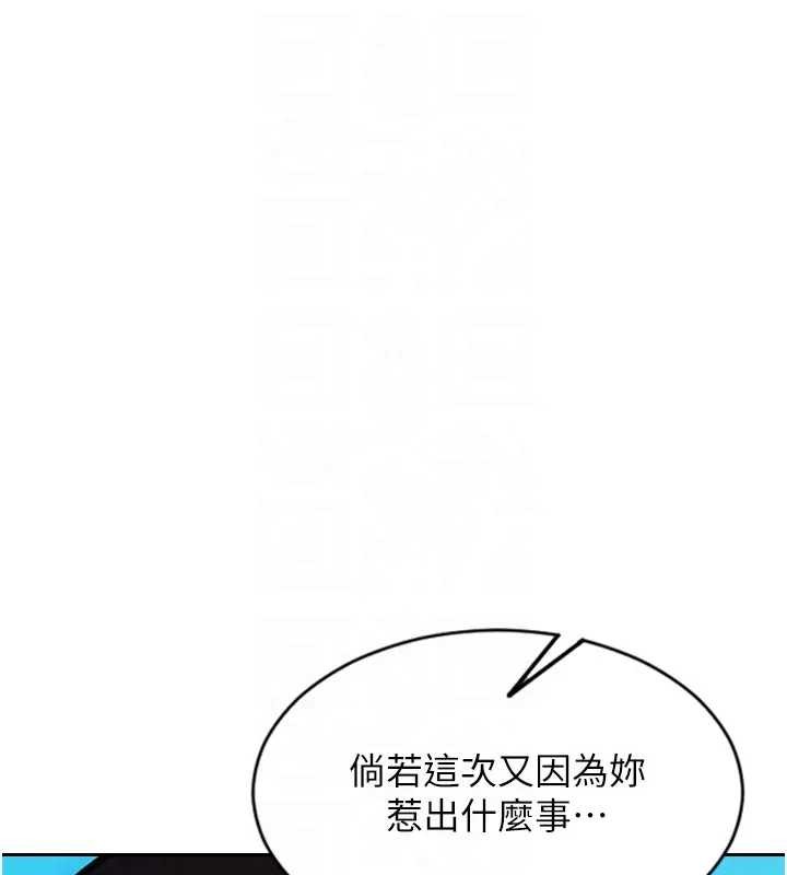 第29话-就是喜欢跟妳抢男人