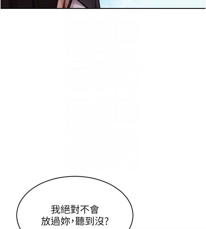 第29话-就是喜欢跟妳抢男人