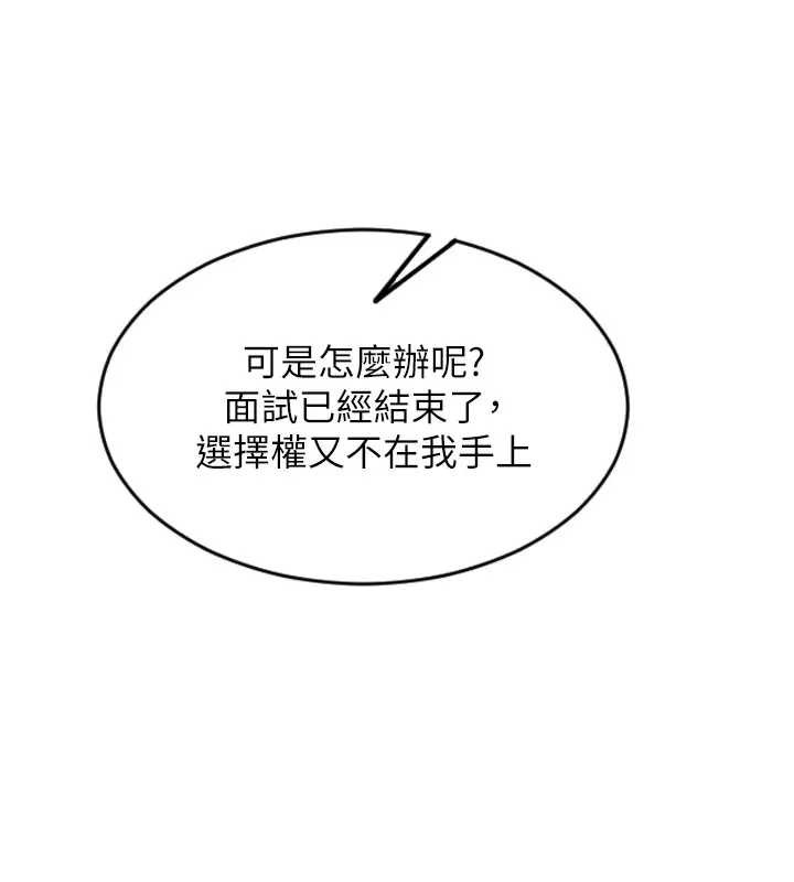 第29话-就是喜欢跟妳抢男人