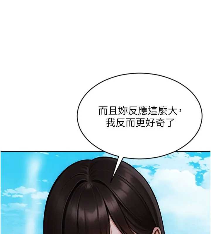 第29话-就是喜欢跟妳抢男人