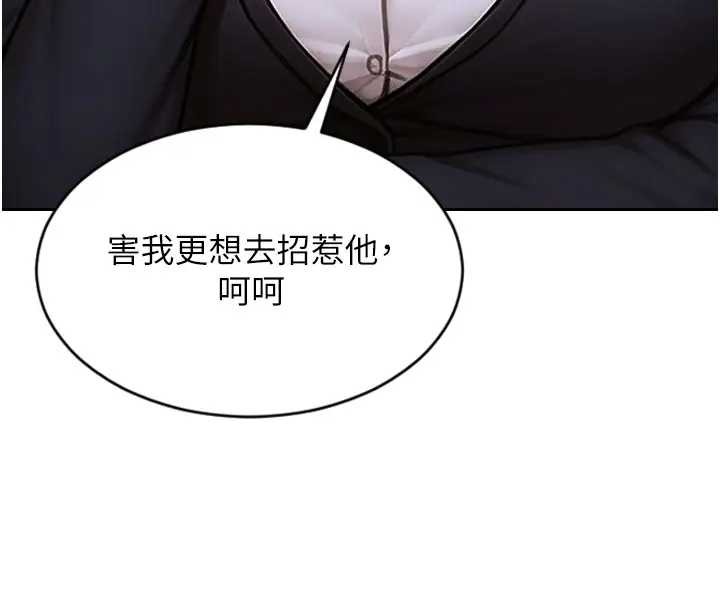 第29话-就是喜欢跟妳抢男人