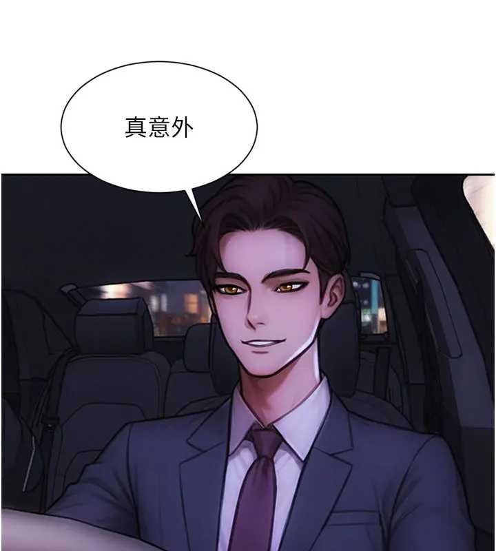 第29话-就是喜欢跟妳抢男人