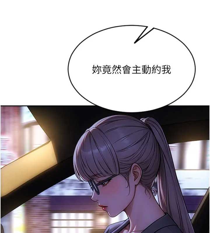 第29话-就是喜欢跟妳抢男人