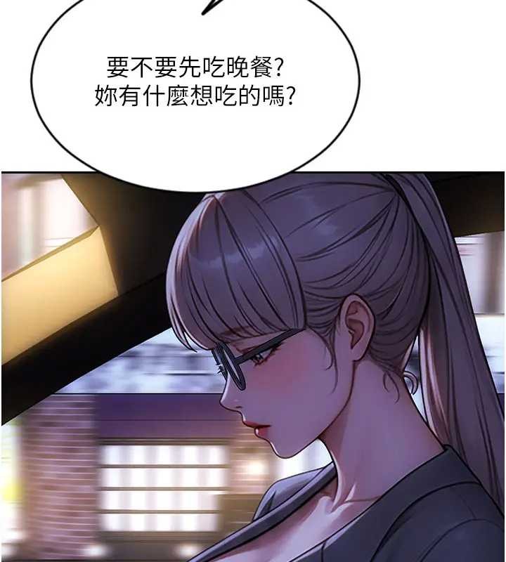 第29话-就是喜欢跟妳抢男人