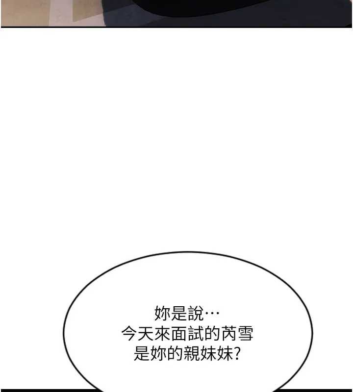第29话-就是喜欢跟妳抢男人