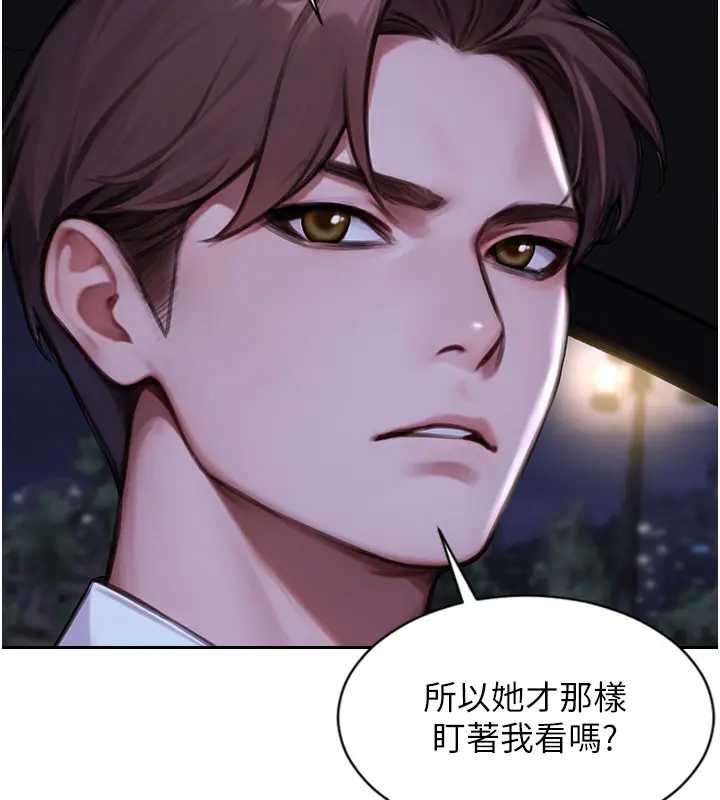 第29话-就是喜欢跟妳抢男人