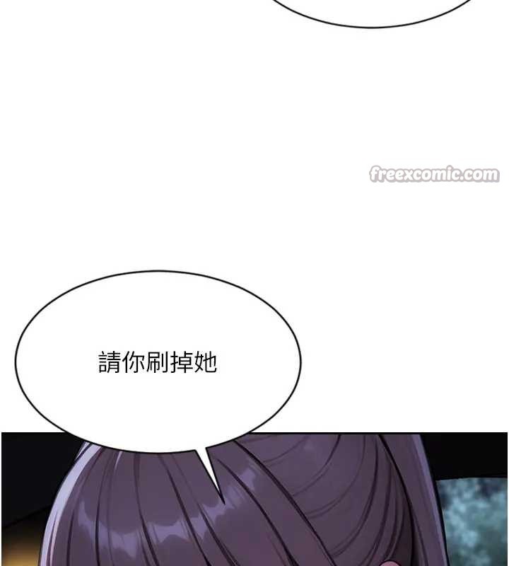 第29话-就是喜欢跟妳抢男人