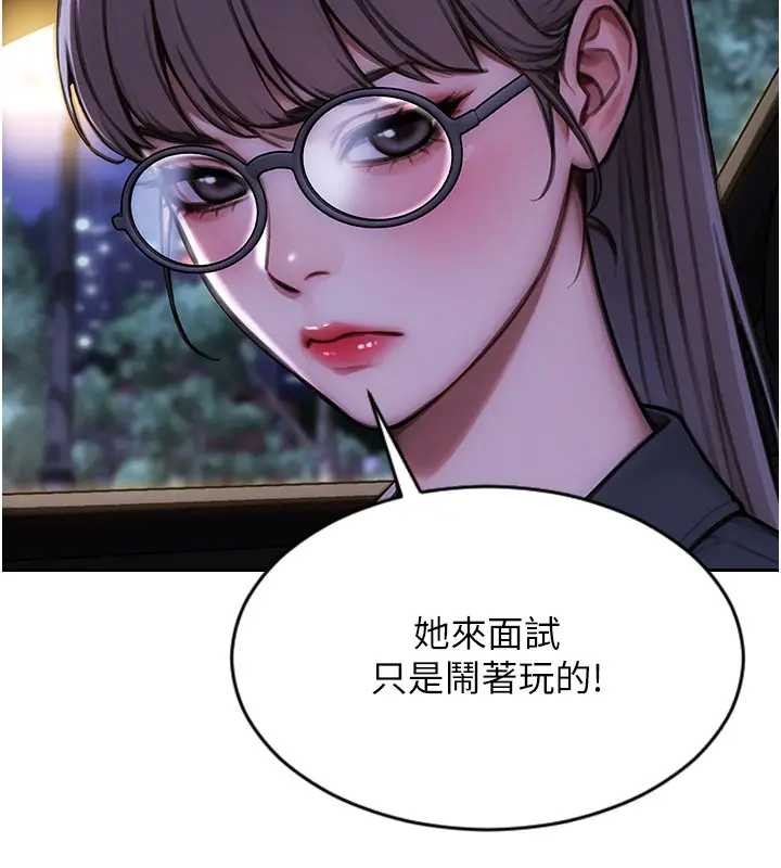 第29话-就是喜欢跟妳抢男人