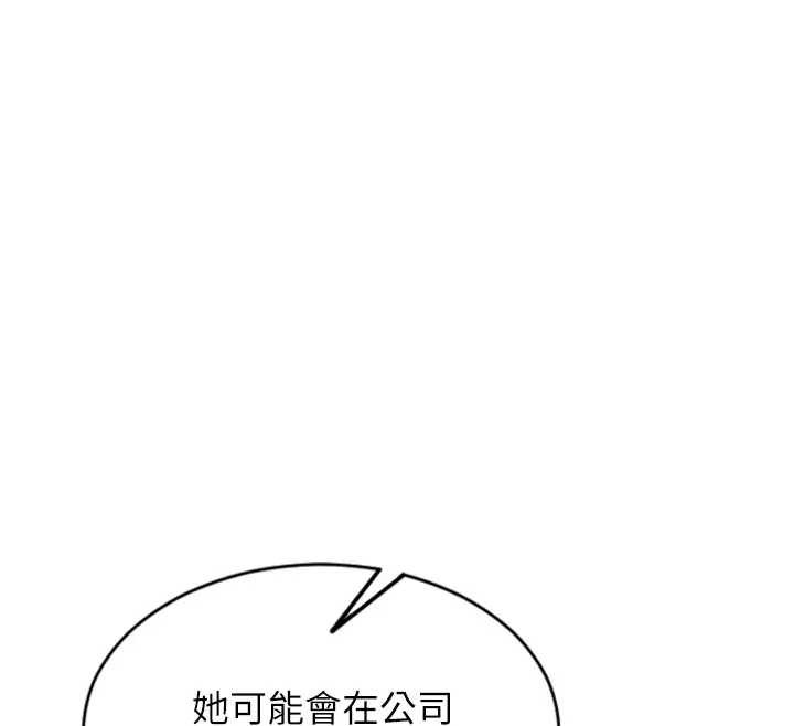 第29话-就是喜欢跟妳抢男人