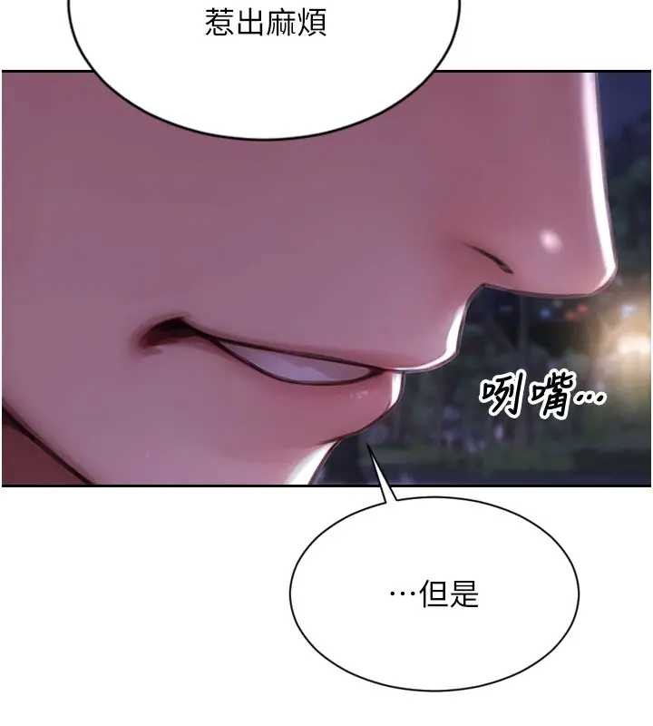 第29话-就是喜欢跟妳抢男人