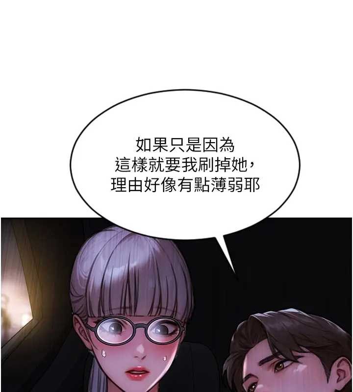 第29话-就是喜欢跟妳抢男人