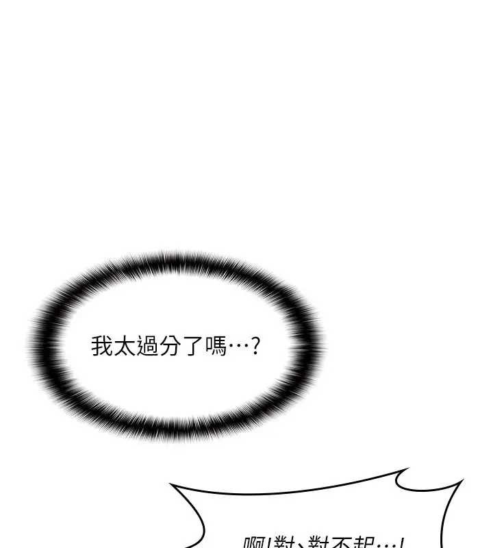 羞恥課堂 第15话-我可以玩玩老师吧? 第1页