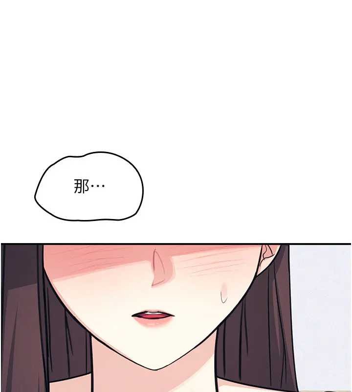 第15话-我可以玩玩老师吧?
