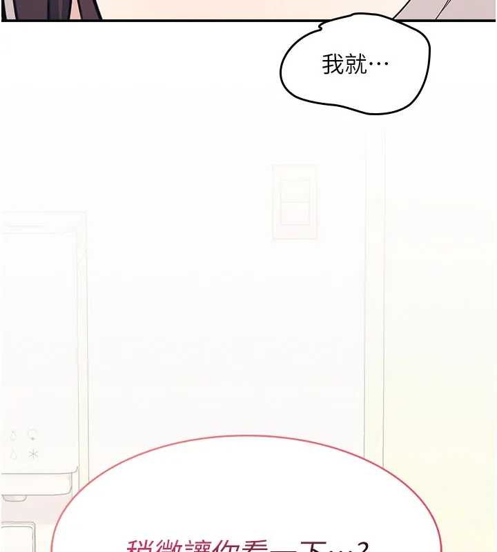 第15话-我可以玩玩老师吧?