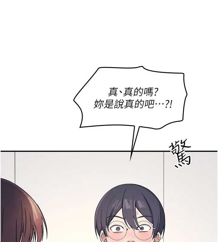 第15话-我可以玩玩老师吧?
