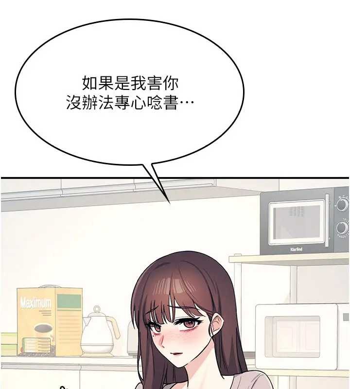 第15话-我可以玩玩老师吧?