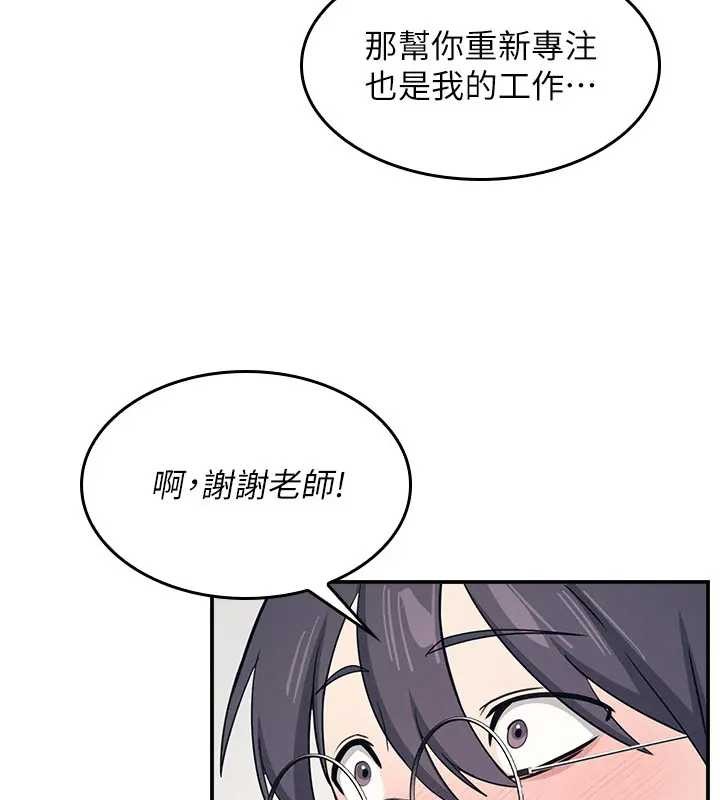 第15话-我可以玩玩老师吧?