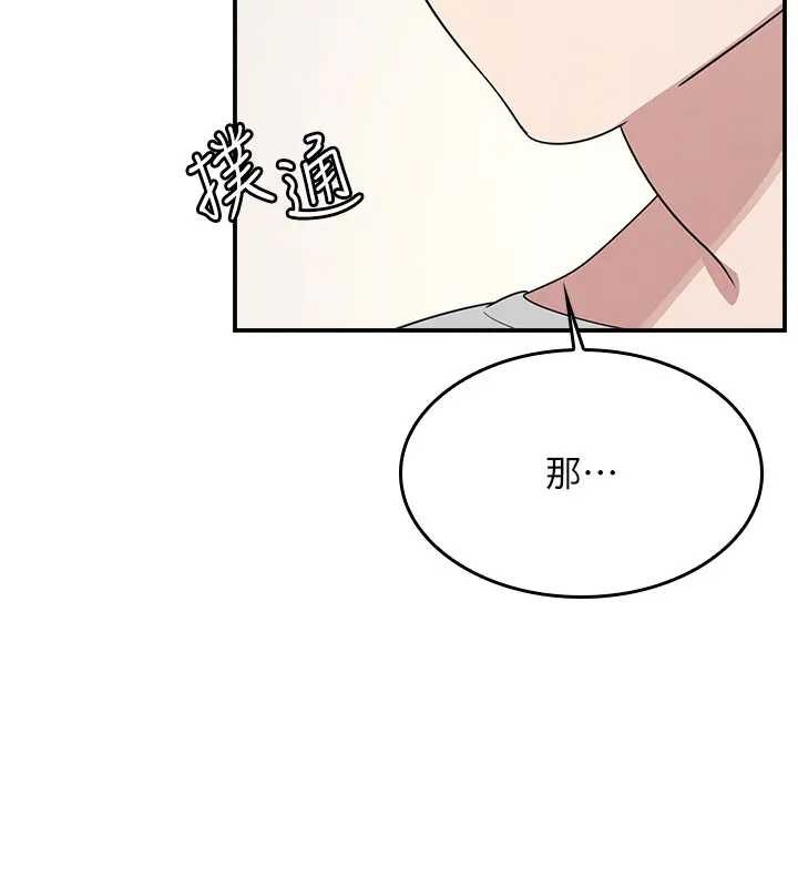 第15话-我可以玩玩老师吧?