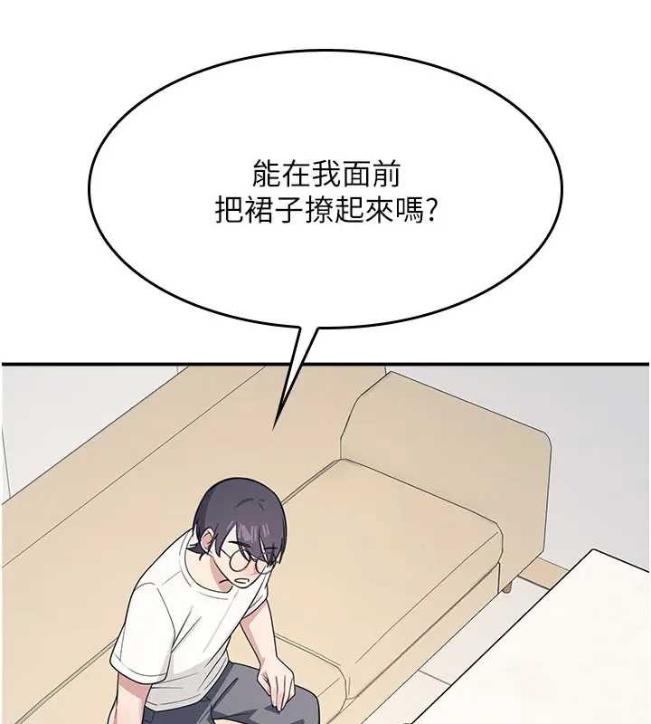 第15话-我可以玩玩老师吧?