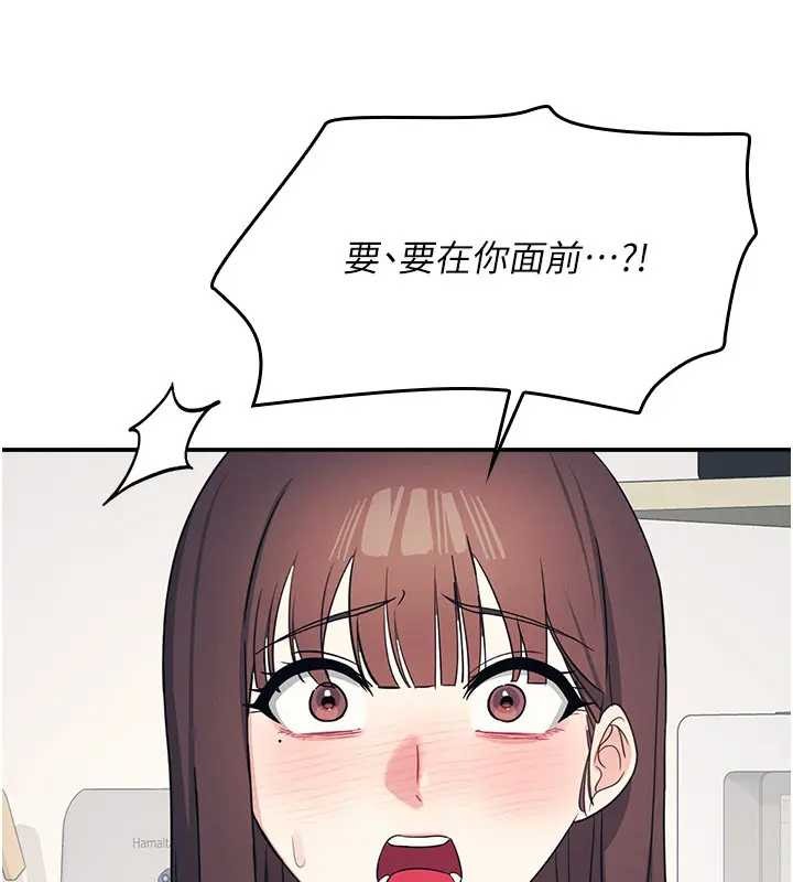 第15话-我可以玩玩老师吧?
