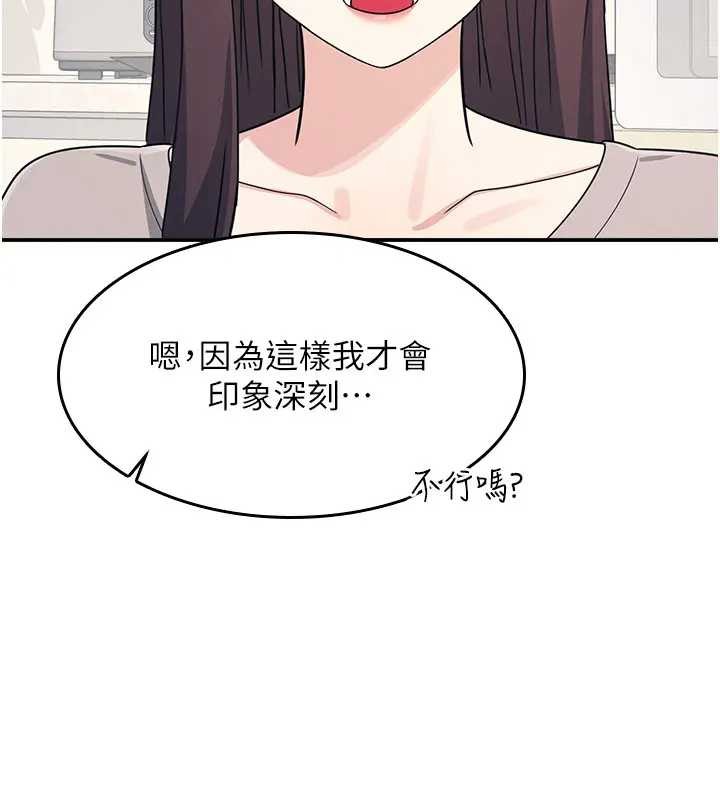 第15话-我可以玩玩老师吧?