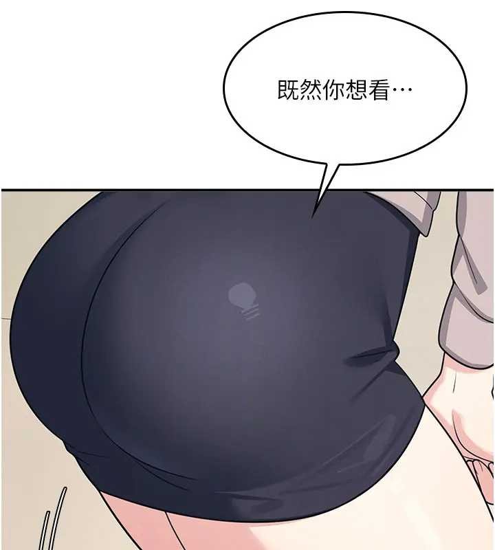 第15话-我可以玩玩老师吧?