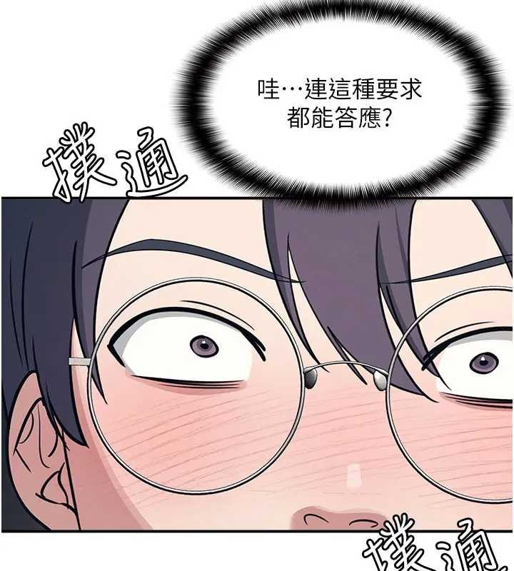 第15话-我可以玩玩老师吧?