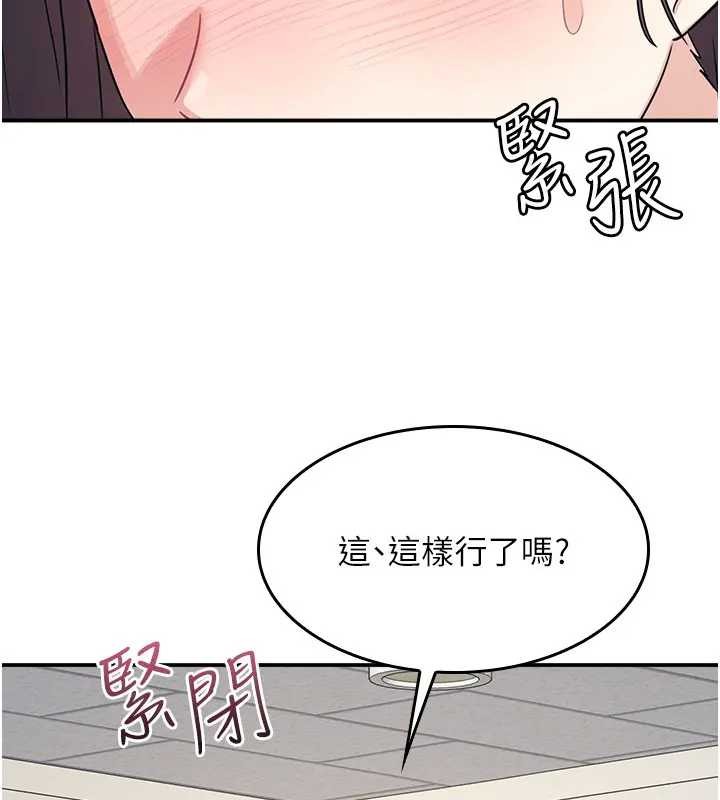 第15话-我可以玩玩老师吧?