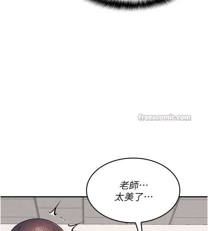 第15话-我可以玩玩老师吧?