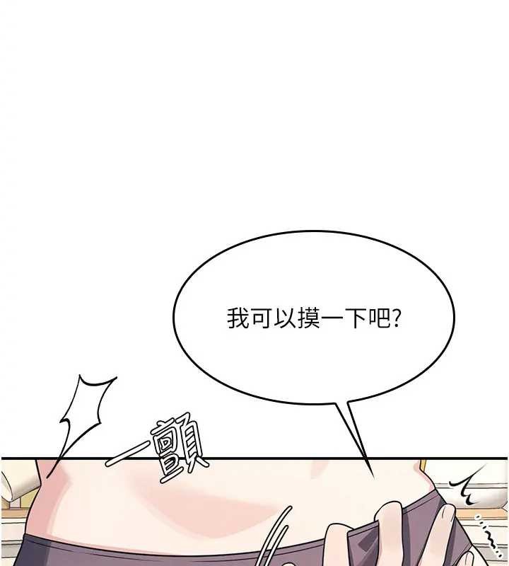 第15话-我可以玩玩老师吧?