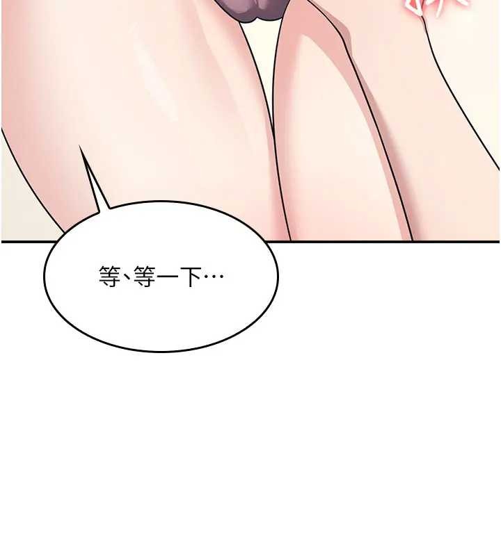 第15话-我可以玩玩老师吧?